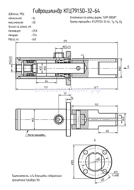 Гидроцилиндр блокировки поворотного кронштейна (автогрейдера 165) КГЦ 791.50-32-64