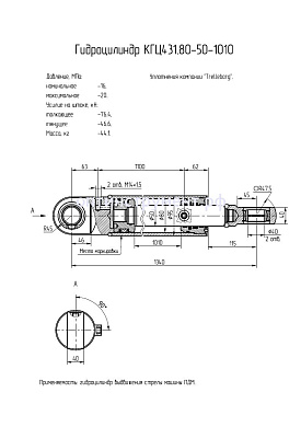 Гидроцилиндр выдвижения стрелы машины "ПДМ" КГЦ 431.80-50-1010