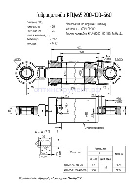 Гидроцилиндр ковша погрузчика "Амкодор-371А" КГЦ 465.200-100-560