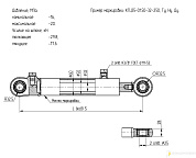 Гидроцилиндр снегоочистителя (СНФ-200, ФРС-200) КГЦ 35.50-32-180
