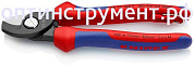 Ножницы для резки кабелей KNIPEX 95 12 165T KN-9512165T